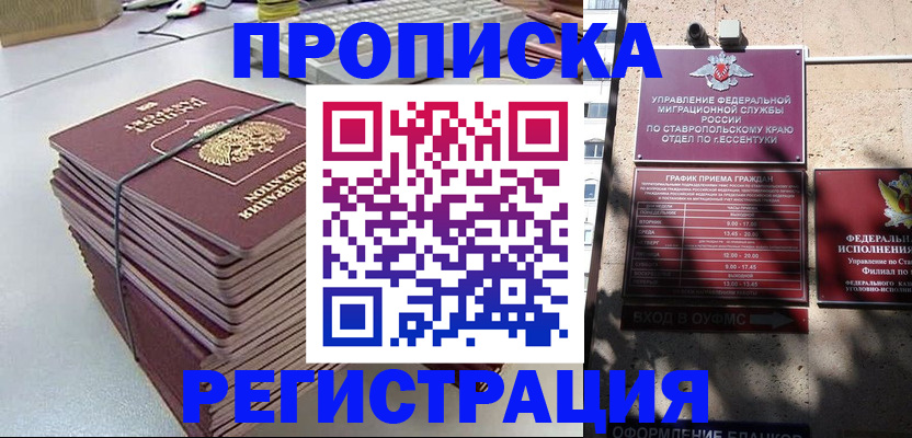 регистрация для школы в Иркутске