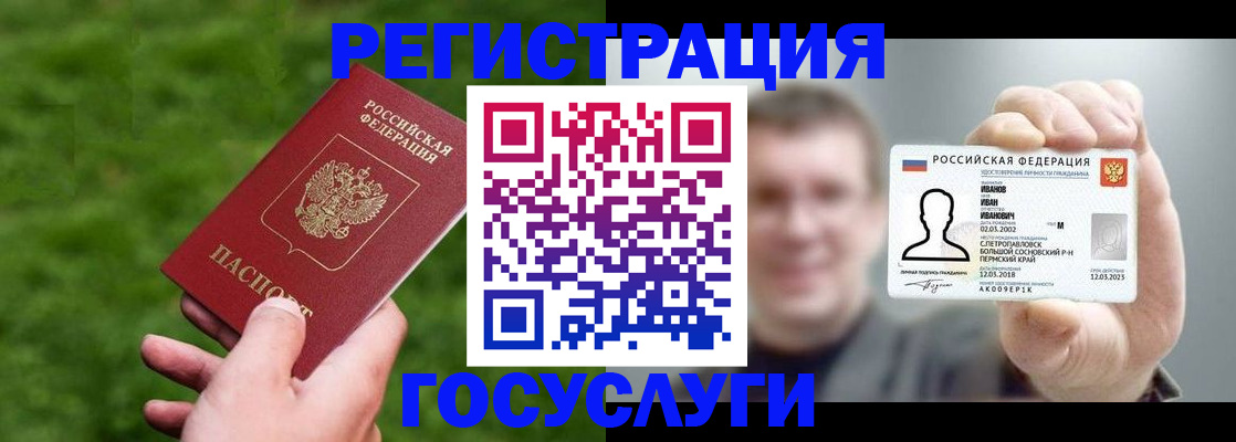 прописка для военкомата в Иркутске