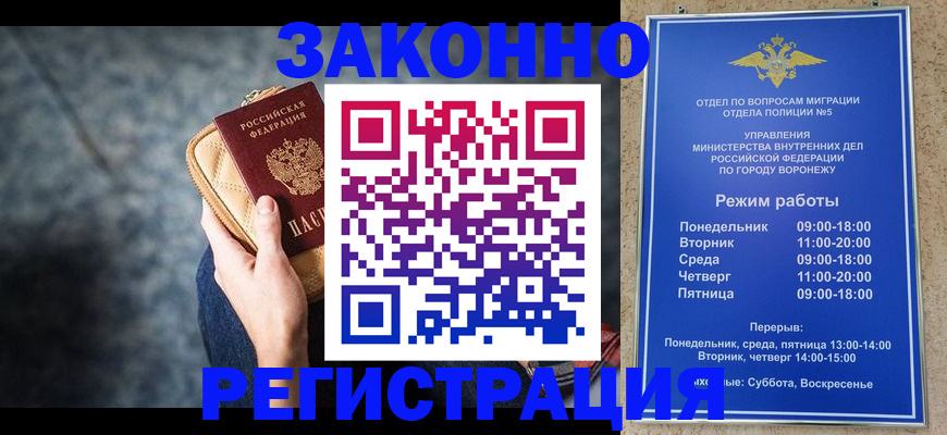 временная регистрация купить в Иркутске