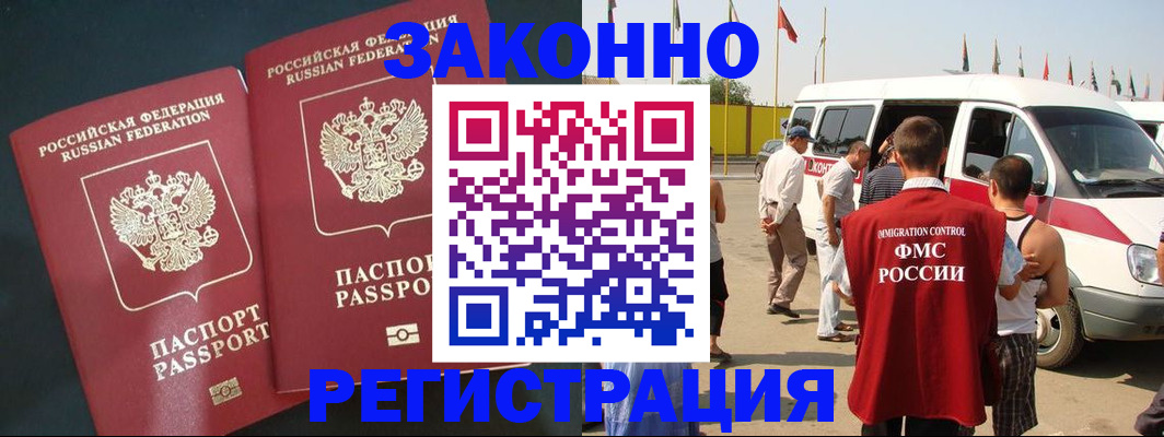 временная регистрация адрес в Иркутске